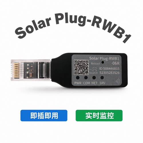 双向逆变器WIFI模块手机调节模块
