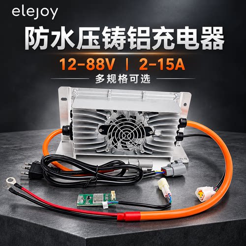 12V24V36V48V60V72V锂电池充电器