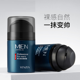 比比霜男士素颜霜修颜遮瑕痘印旗舰店官方正品油性肤质一抹都变帅