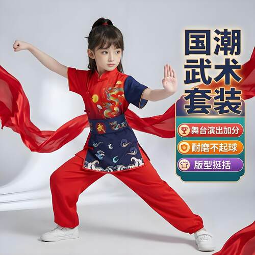 【淘宝推荐】新款儿童武术表演服