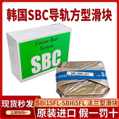韩国滑块导轨SBI1520253035