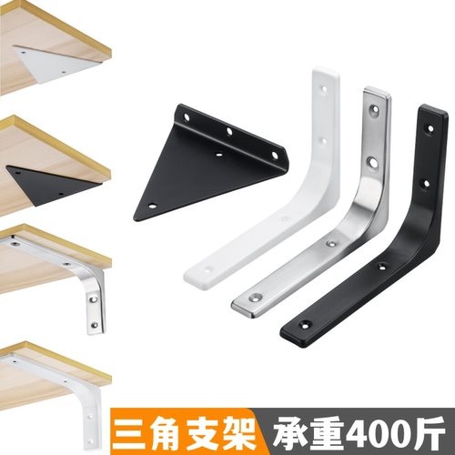 三角支撑架隔板墙上承重置物支架