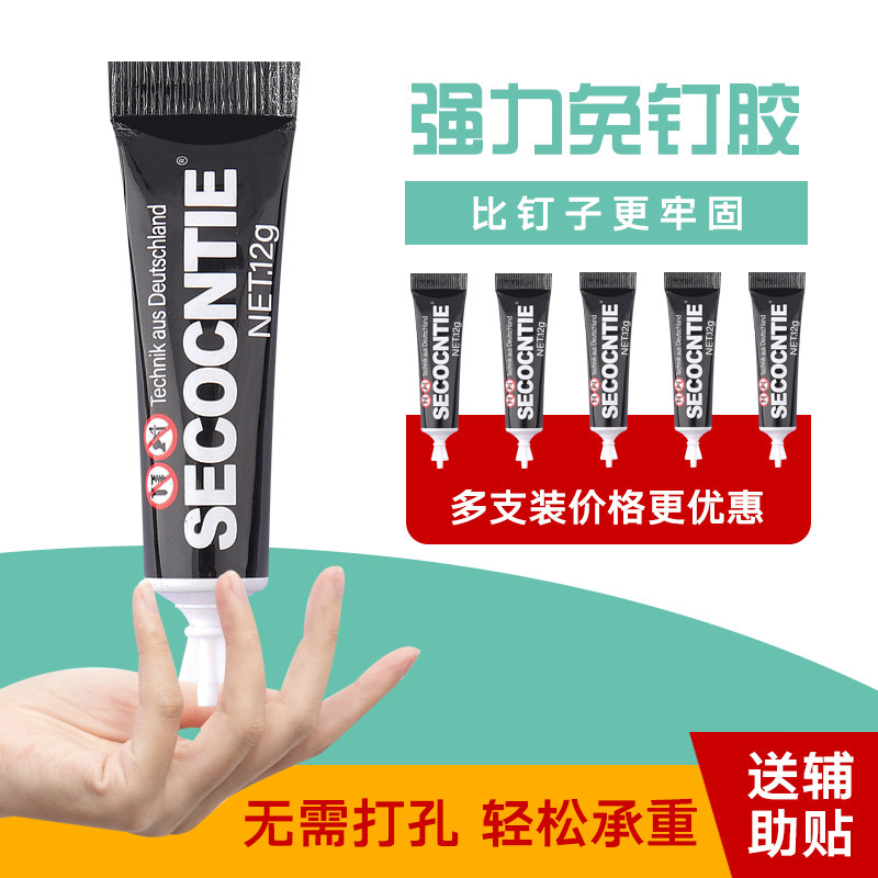 免钉胶免打孔瓷砖墙面螺丝固定胶