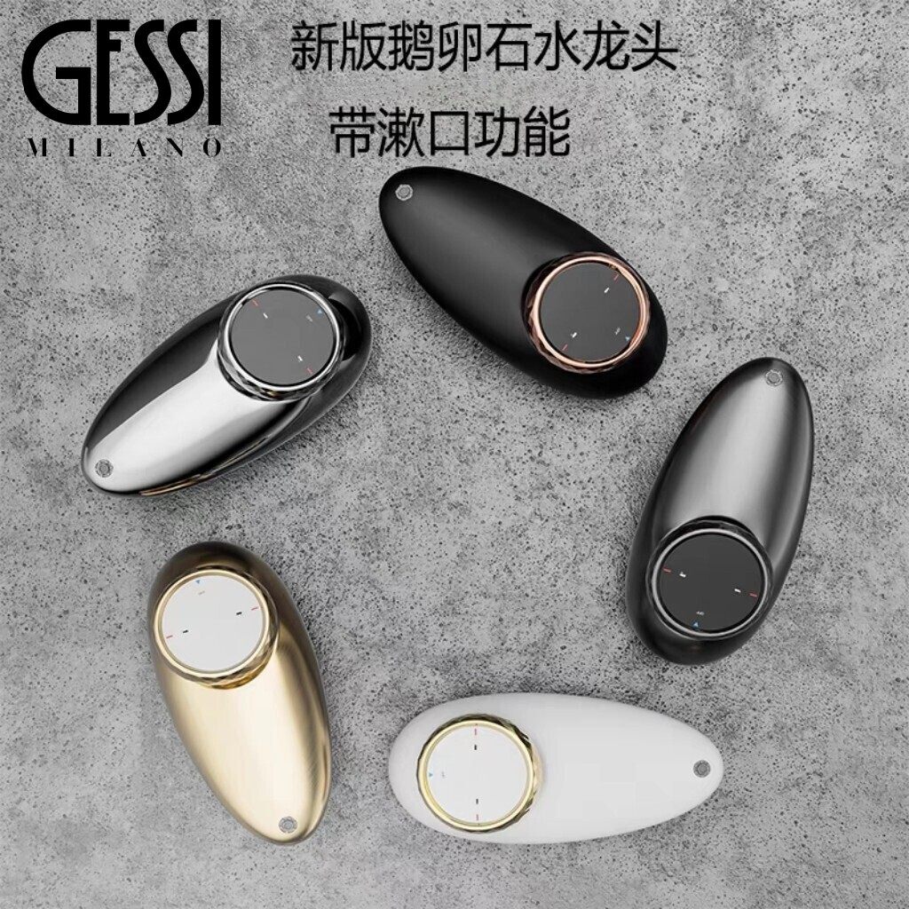 意大利GESSI捷仕极简风全铜鹅卵石洗手盆冷热水龙头浴室面盆龙头