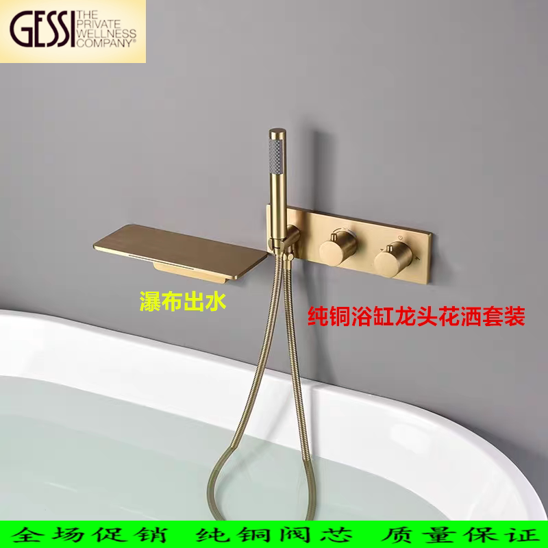 意大利捷仕暗装恒温浴缸墙出水龙头浴室缸边式全铜瀑布入墙淋浴