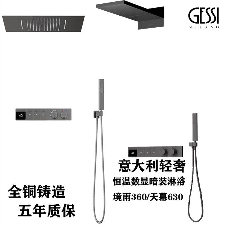 意大利捷仕暗装天幕全铜恒温淋浴铜暗藏嵌入式瀑布花洒套装极简