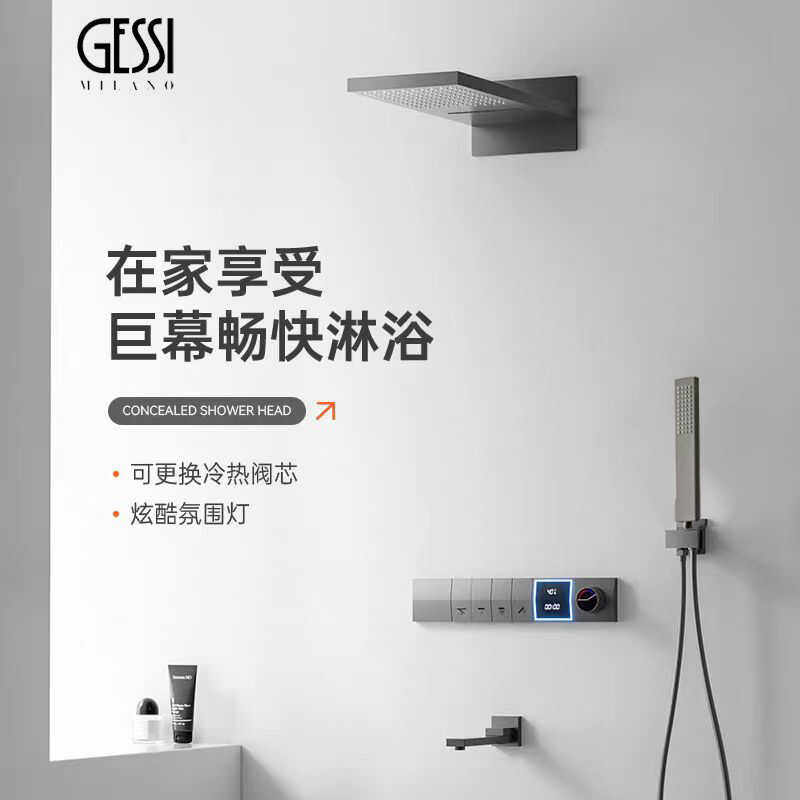 意大利GESSI入墙花洒嵌入式铜飞雨顶喷恒温数显暗装淋浴套装捷仕