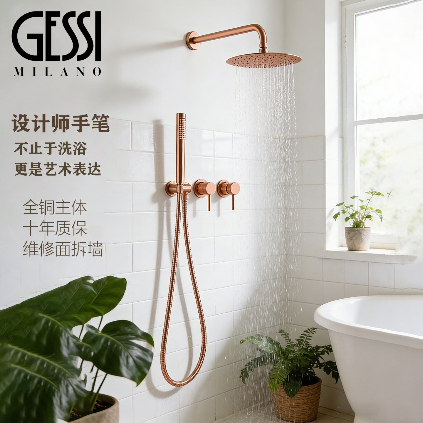 意大利GESSI极简暗装嵌入墙式淋浴花洒套装全铜墙出水冷热混水阀