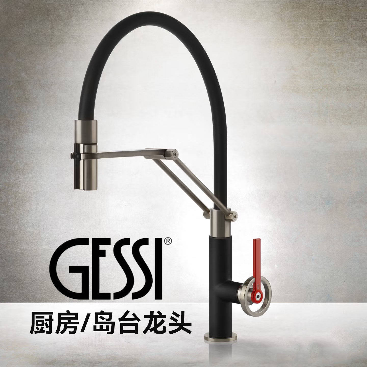 意大利GESSI捷仕复古机械厨房龙头洗菜旋转抽拉铜三合一净水龙头