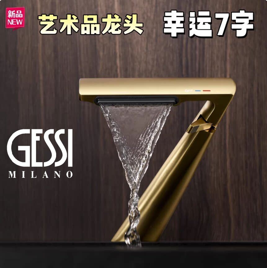 意大利GESSI捷仕全铜面盆水龙头冷热浴室艺术创意洗脸盆瀑布龙头