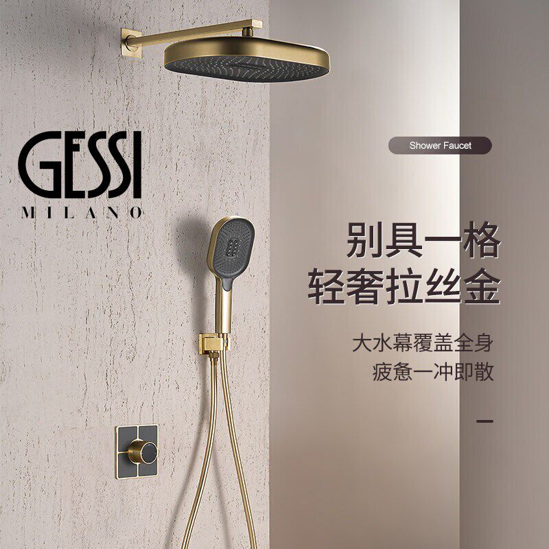 意大利GESSI捷仕暗装金色入墙式冷热水淋浴花洒套装卫生间嵌入式