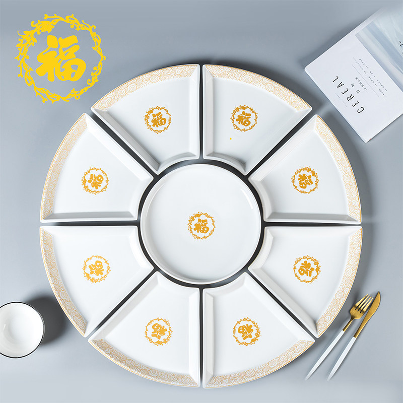 年货创意年夜饭团圆拼盘家用家庭火锅圆桌组合盘套装陶瓷网红餐具