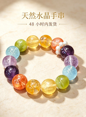 天然黄色系多宝水晶串珠手串海蓝宝黄水晶紫水晶轻奢百搭显白手链