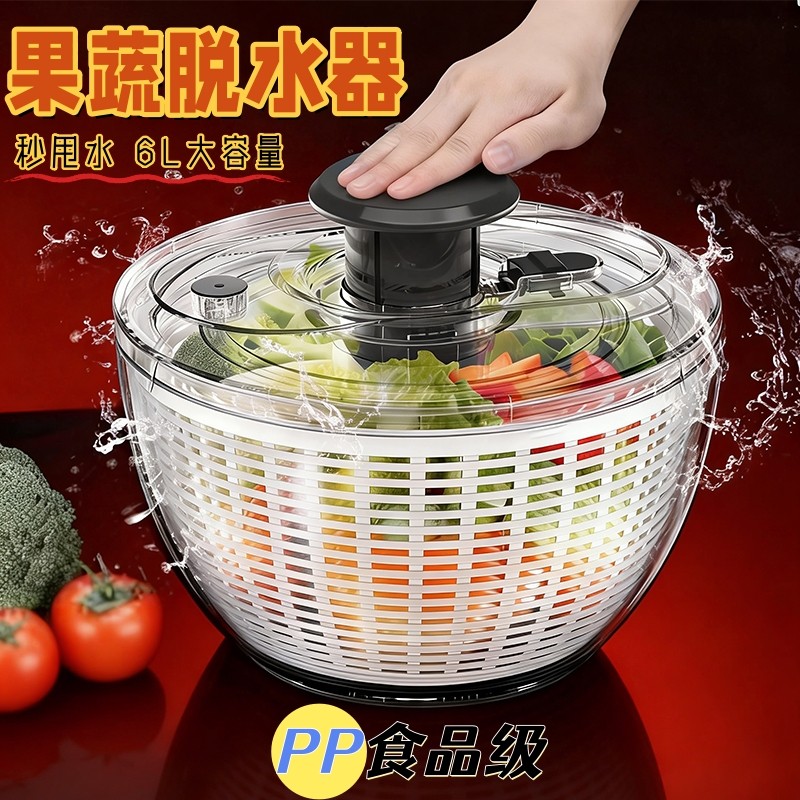 按压蔬菜脱水器家用手动沙拉甩干机果蔬甩水菜篮洗水果沥水篮神器,餐饮具,洗菜盆/沥水篮/漏水筛,淘宝优惠券,粉丝福利购,淘宝优惠卷