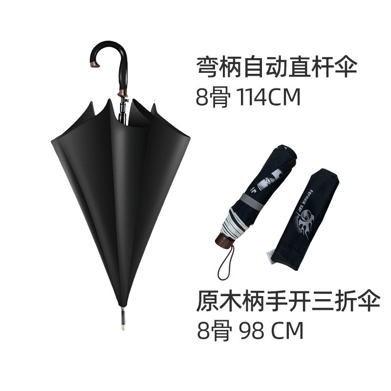 赛维纳长柄雨伞男女原木柄折叠伞加大加固情侣双人超大加固长柄伞