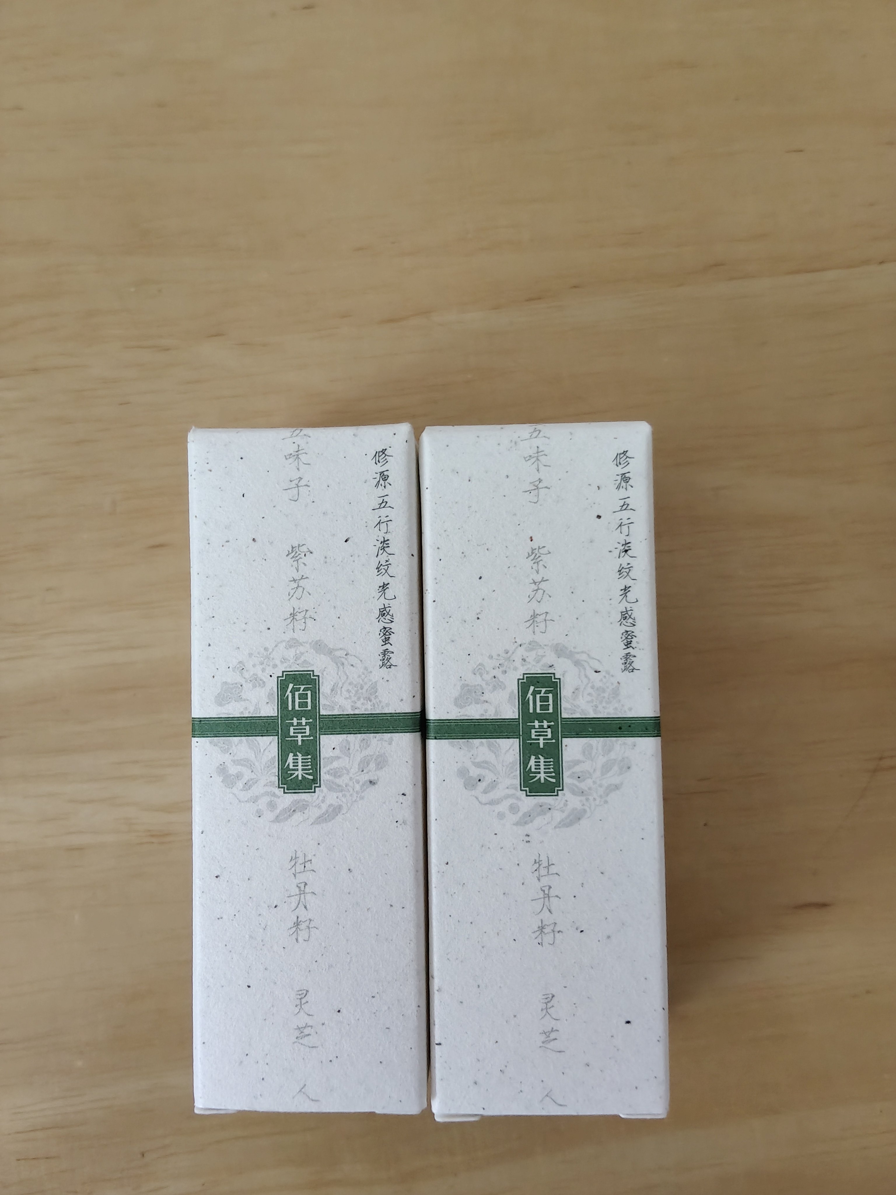 佰草集修源五行淡纹光感蜜露爽肤水补水紧致提亮舒缓保湿精华水