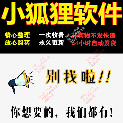小狐狸软件pixaloop安卓版动态风景图片变视频制作motionleap锚点