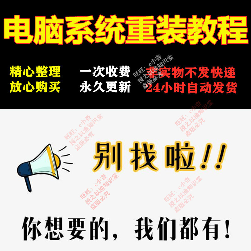 电脑系统重装教程新手小白U盘启动电脑BIOS设置windows自学零基础使用感如何?