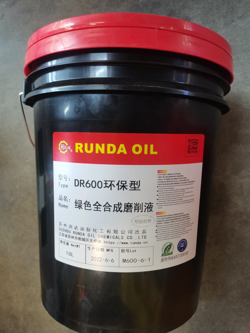 新款达瑞牌m600绿色全合成磨削液加工不锈钢铜铝切削液18升