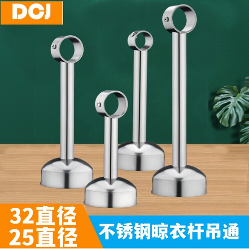 不锈钢阳台晾衣杆晾衣杆吊座吊通