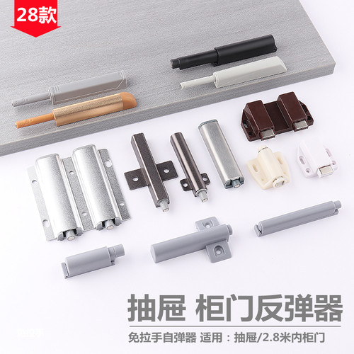 抽屉衣柜门反弹器按压式免拉手