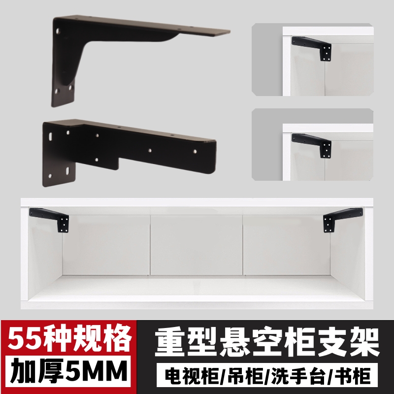 电视柜悬空支架书柜隐藏三角架