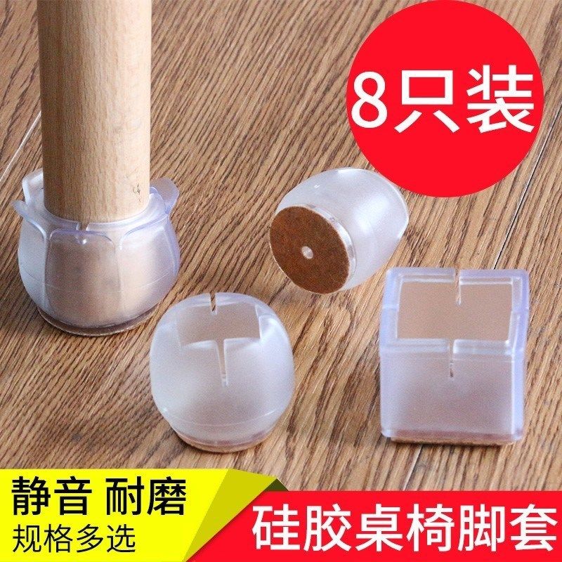 桌腳子套透明桌椅腳套矽膠椅子腳墊半透明櫈圓形座椅腿款式塑料的在類目 居家布藝, 餐桌布藝, 桌椅腳套/桌腳墊中 - 來自Buy2taobao.com提供專業的淘寶代購服務