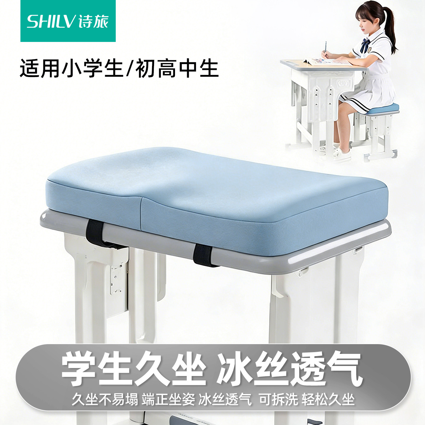 坐垫记忆棉学生椅子垫子凳子座垫教室久坐夏季冰丝加厚屁垫办公室