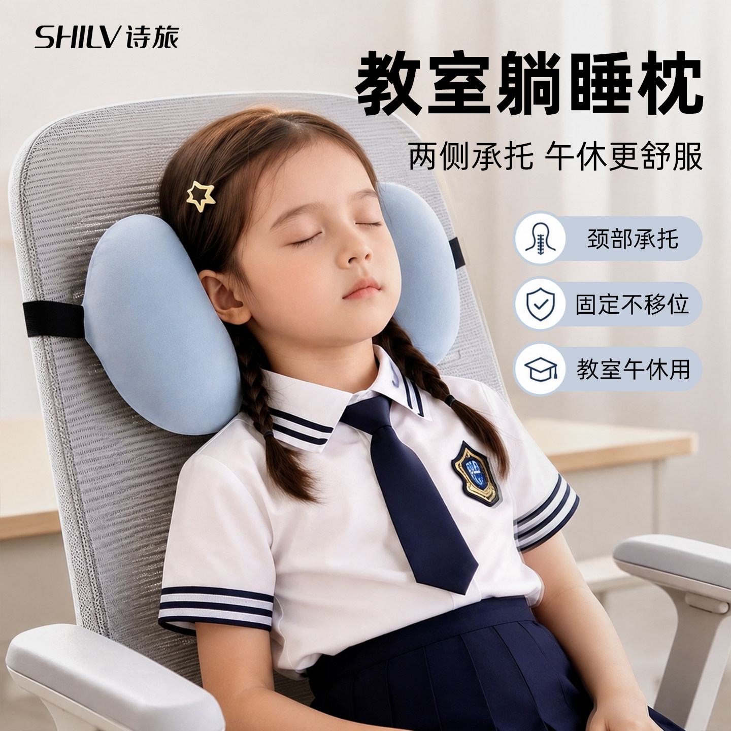 儿童专用午睡枕颈枕躺椅小枕头躺睡头枕小学生椅子护腰靠背垫腰靠