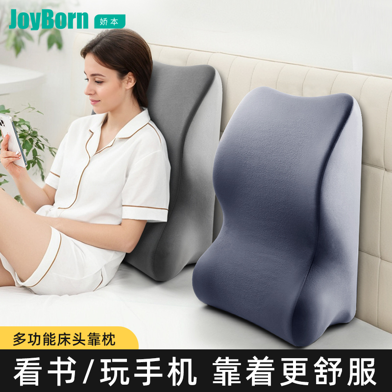 床头靠背软包护腰靠枕客厅沙发抱枕靠背枕榻榻米宿舍靠垫2024新款