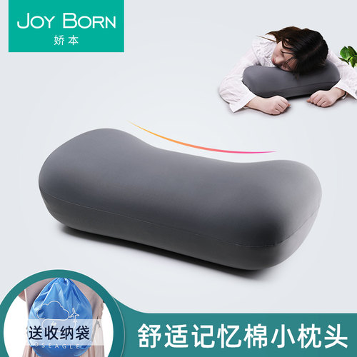记忆棉便携式单人午休小枕头