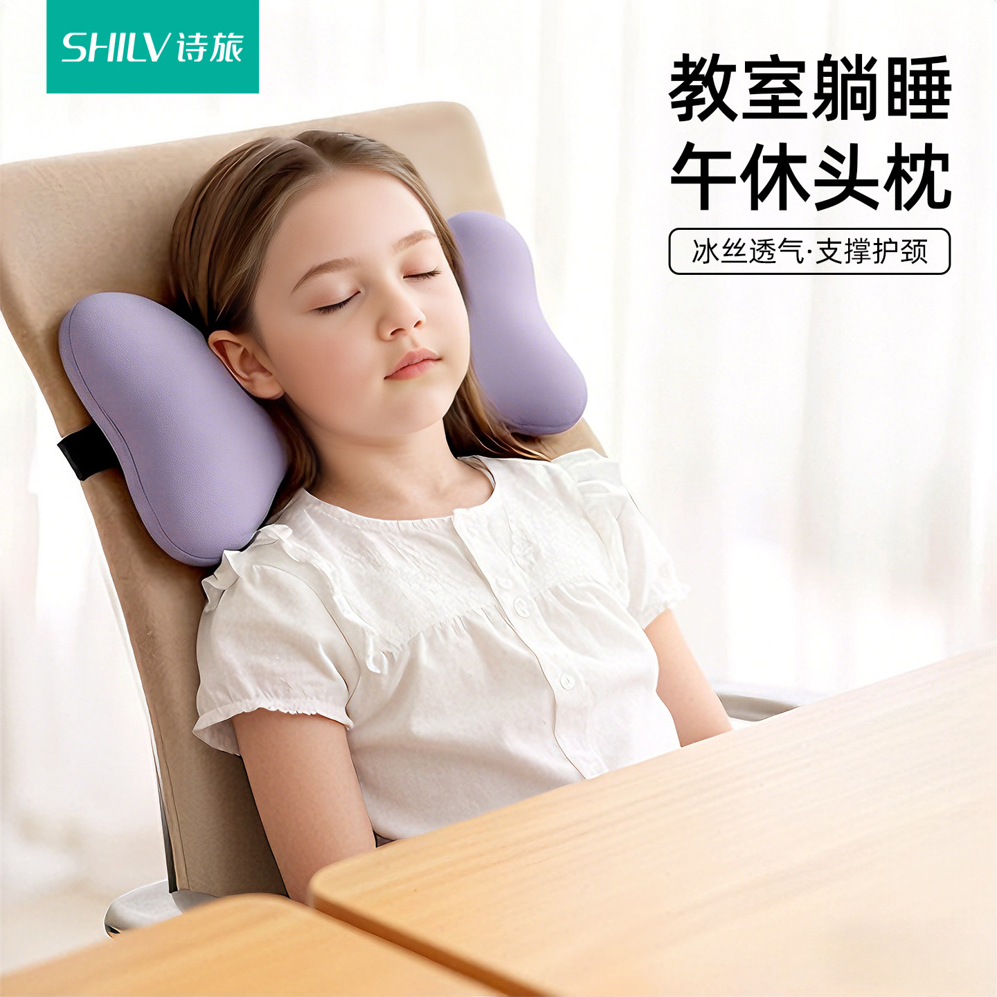【教室躺椅枕头】躺睡脖子不悬空图片