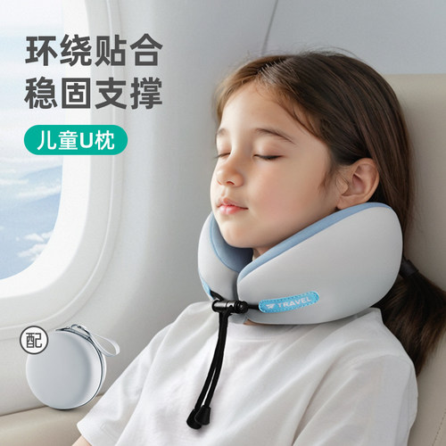 儿童u型枕宝宝旅行护颈枕飞机高铁坐车脖枕脖子靠枕可携式睡觉枕