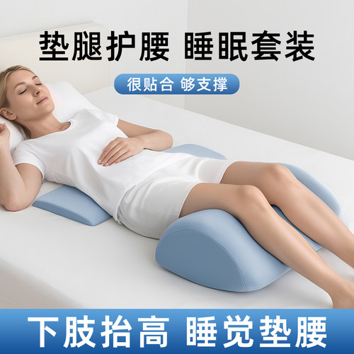 腰枕护腰垫腿静脉曲张膝盖抬高