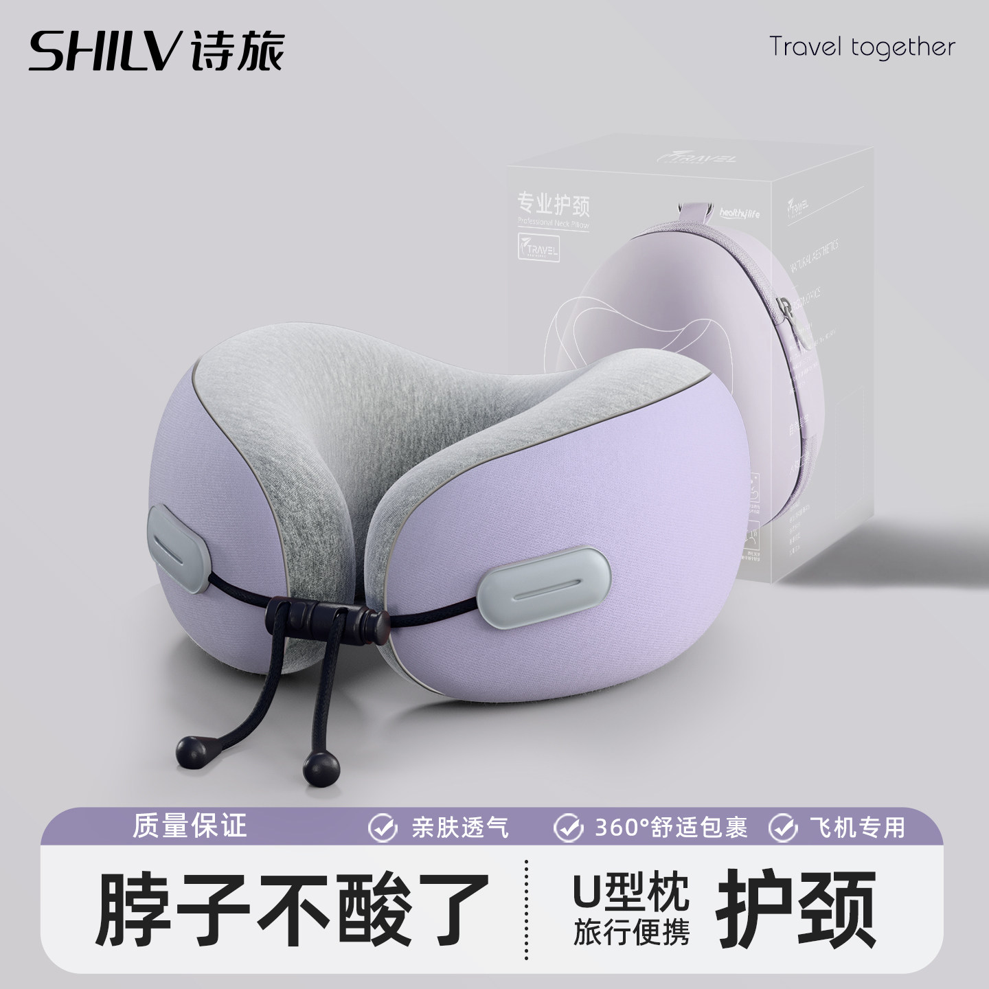 u型枕护颈枕旅行可携式飞机靠枕脖子头枕坐车长途睡觉高铁颈椎u形