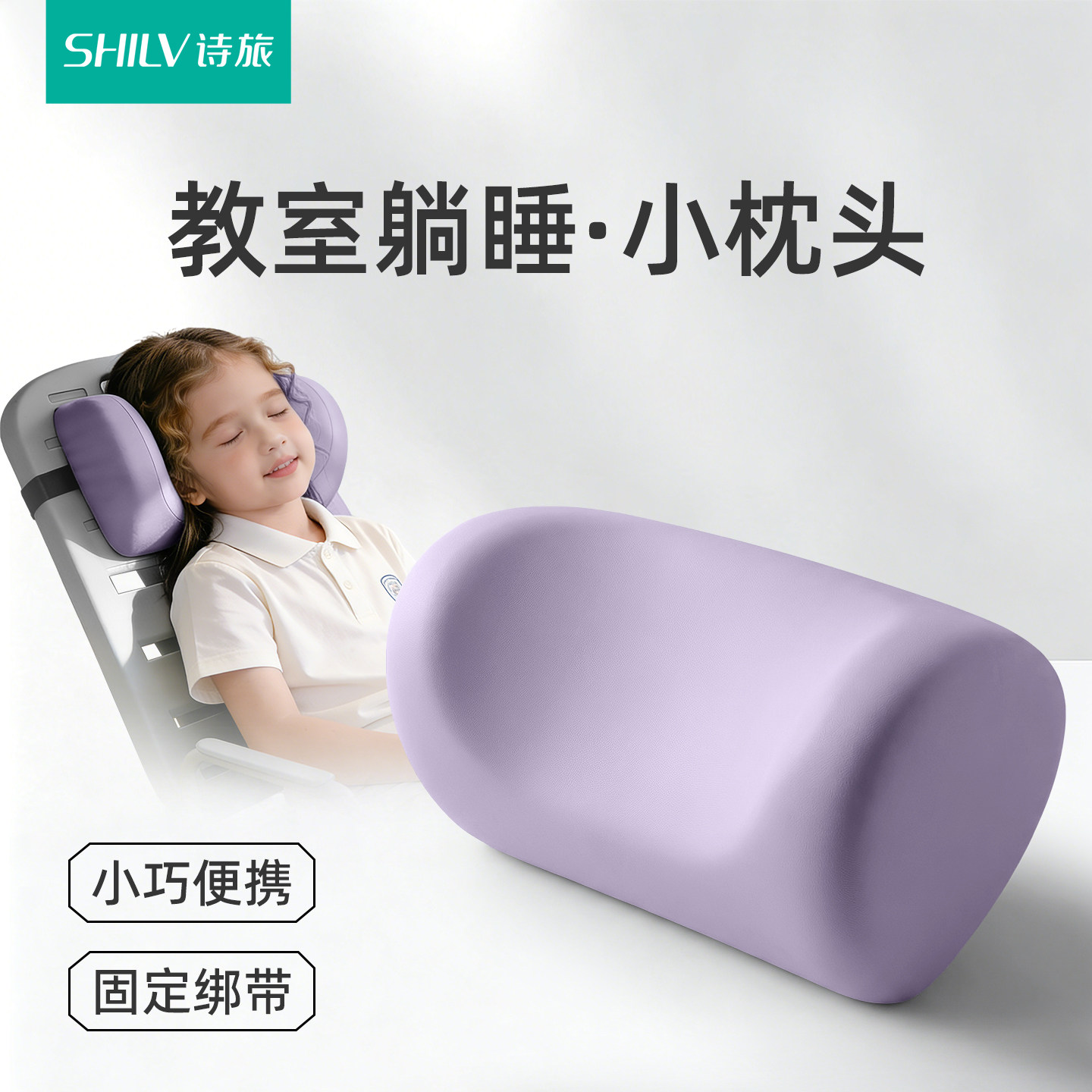 儿童午睡枕头枕小学生教室躺椅午休睡觉神器绑带可固定枕头护颈枕