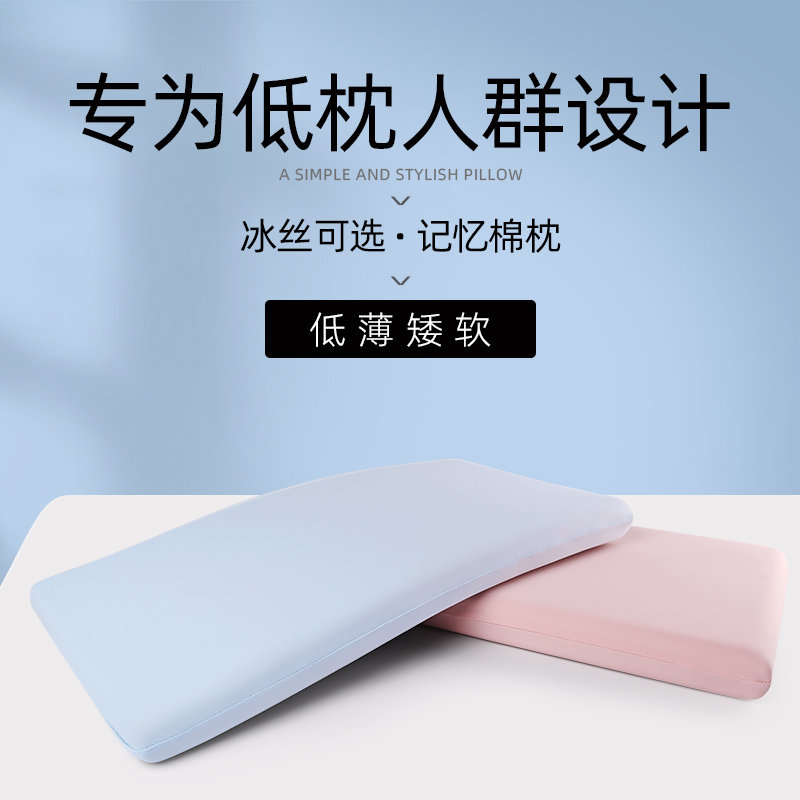 记忆棉矮薄柔软低枕头家用