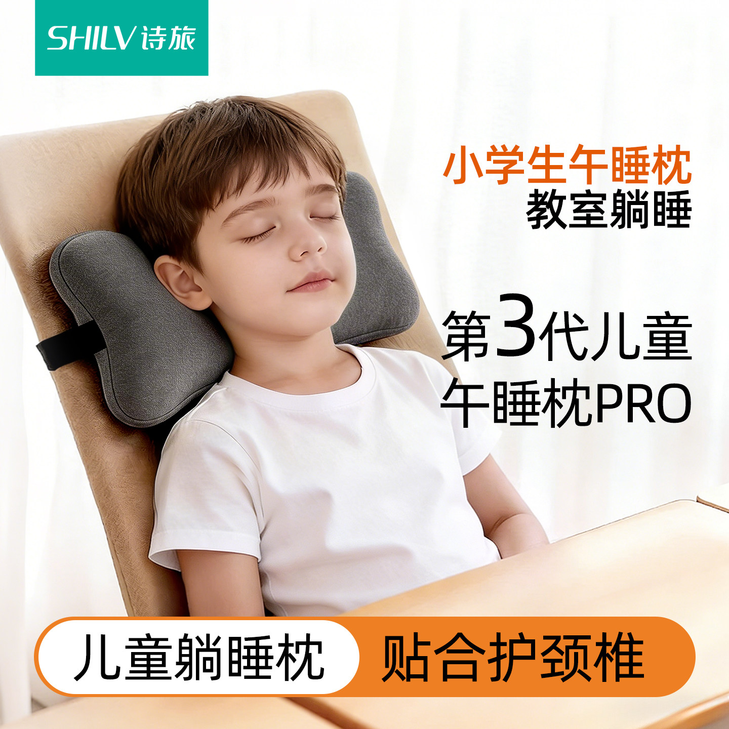 【秒变小床】便携儿童午睡枕图片