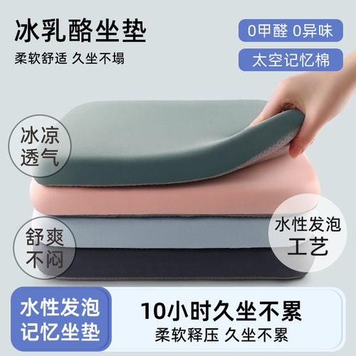记忆棉坐垫久坐不累舒爽不闷