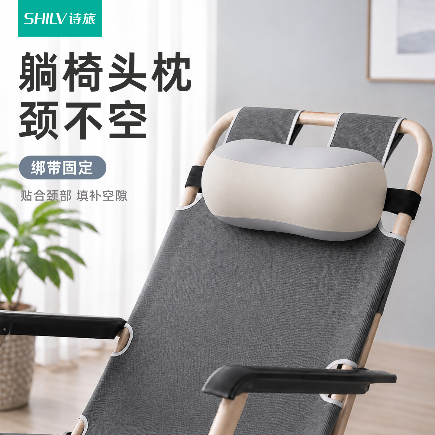 躺椅办公椅头枕午睡护颈枕带绑带图片