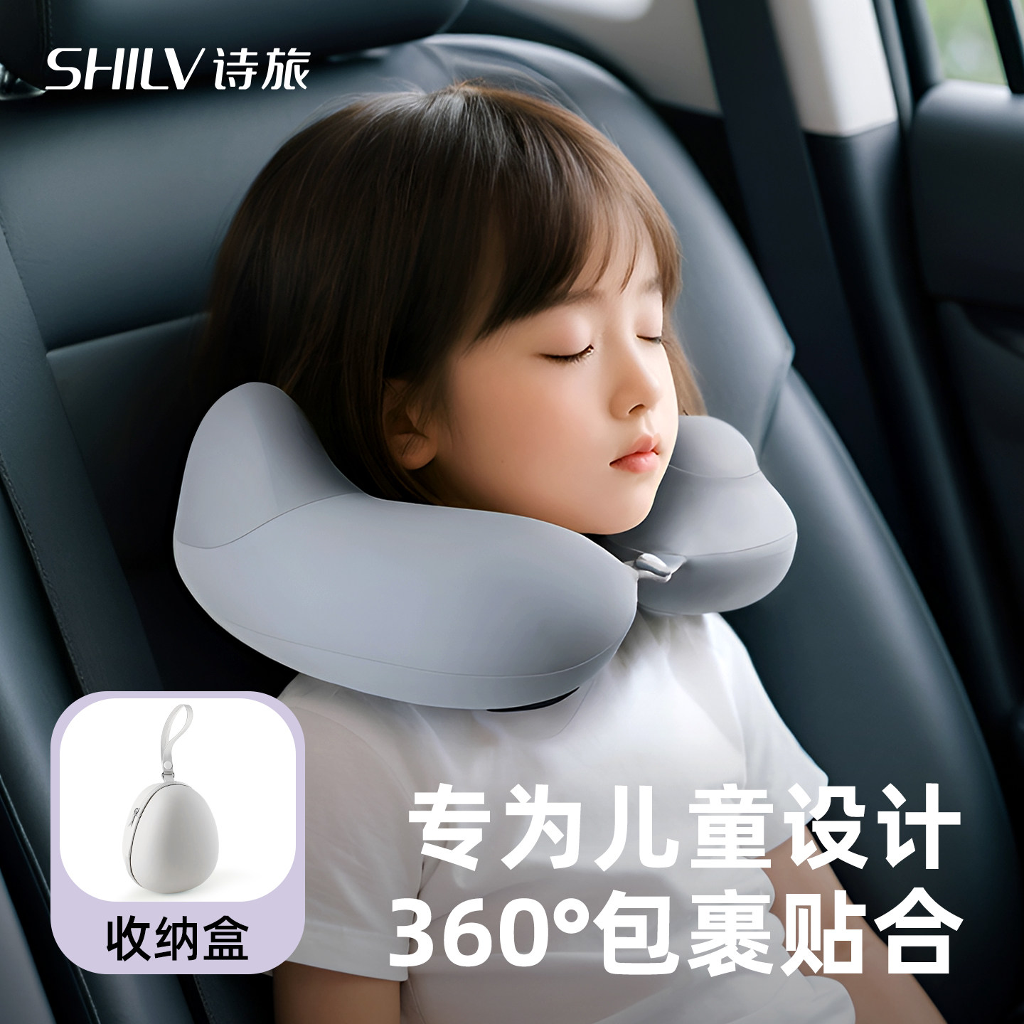 儿童长途坐车旅行必备u型枕图片