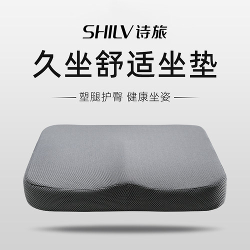 记忆棉坐垫办公室久坐不累