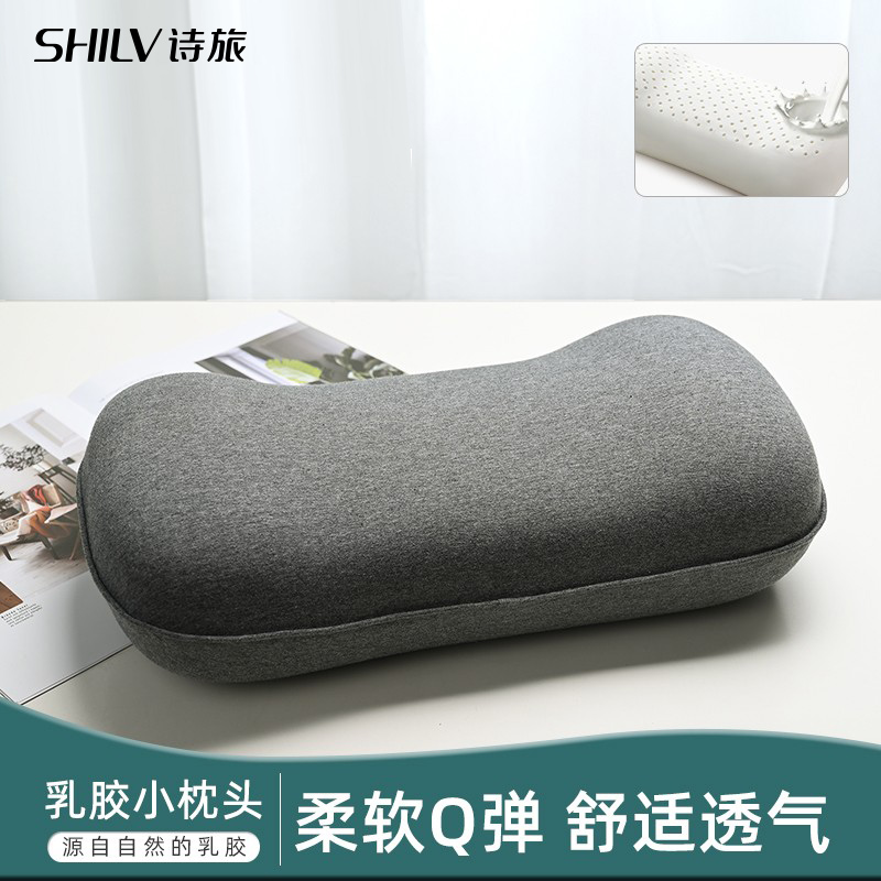 乳胶小枕头护颈椎单人可携式迷你男女午睡学生宿舍睡眠助记忆枕旅