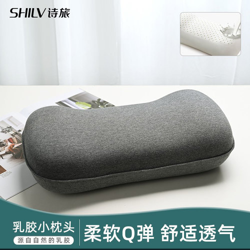 乳胶小枕头护颈椎单人可携式迷你男女午睡学生宿舍睡眠助记忆枕旅