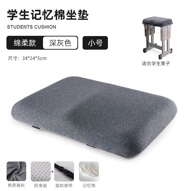 累屁垫垫子凳子初教室屁股专用儿童久坐学生座垫不椅子高中生坐i.