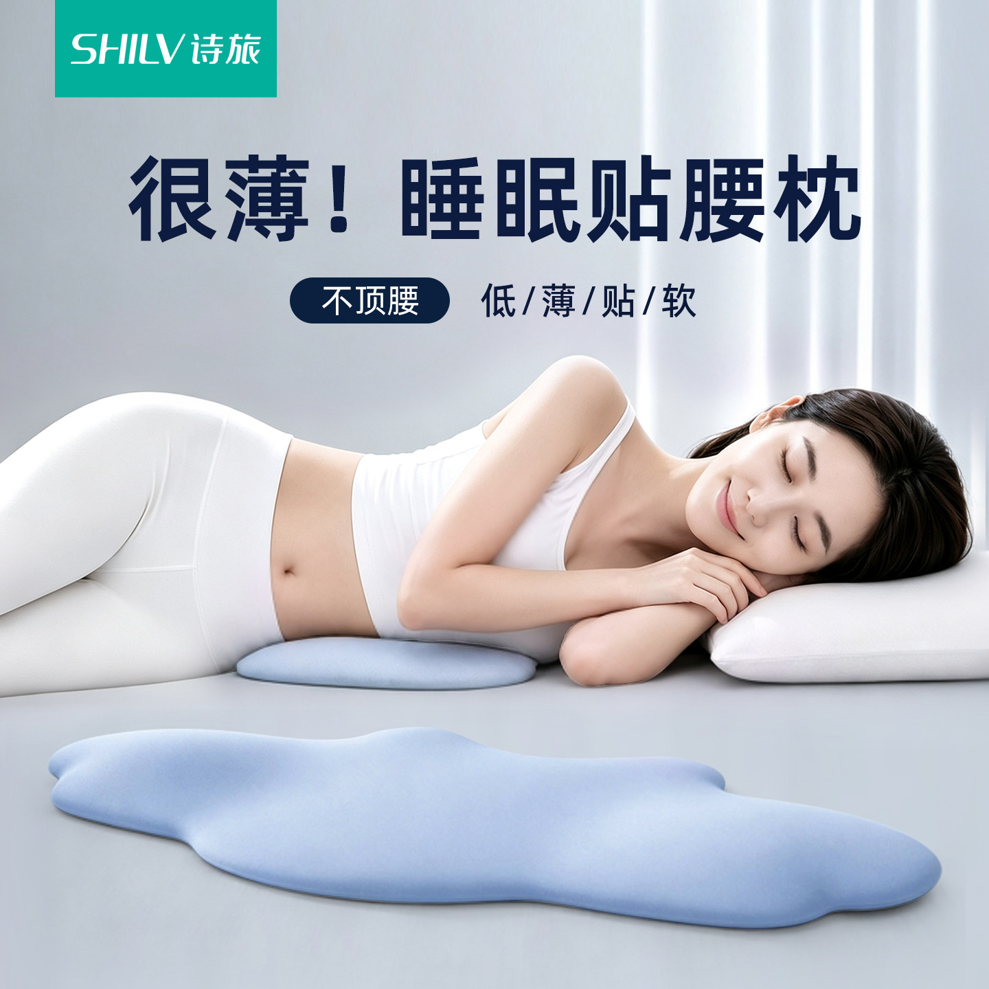 2CM薄睡眠腰枕贴合不顶腰图片