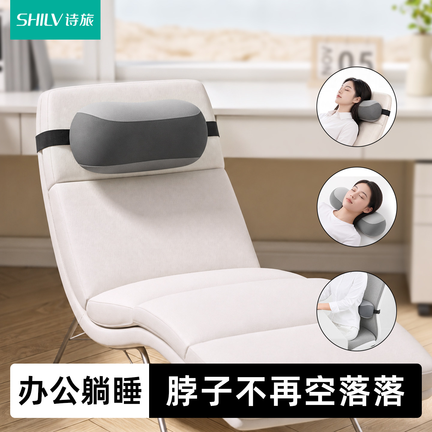 折叠躺椅专用头枕工位护颈午睡枕图片