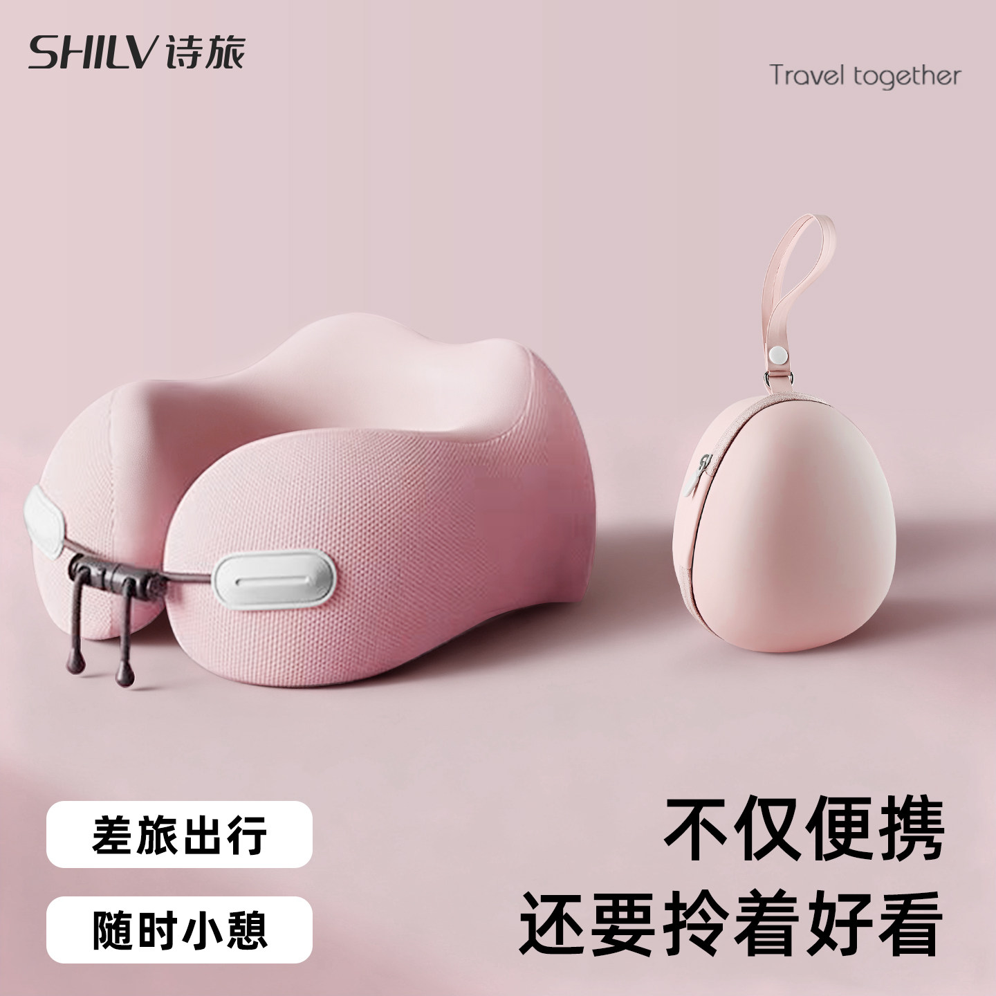 旅途中的幸福小秘密-护颈脖枕