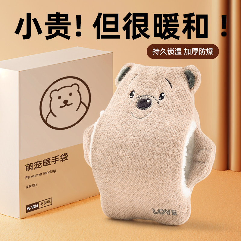 热水袋注水暖水袋灌水迷你小号可爱毛绒暖手袋热敷暖肚子2025新款