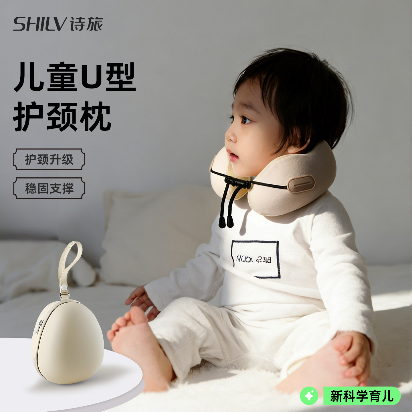 婴儿u型枕宝宝安全座椅护颈枕旅行坐车颈椎枕头脖子靠枕儿童专用,床上用品,U型枕/便携枕,淘宝优惠券,粉丝福利购,淘宝优惠卷